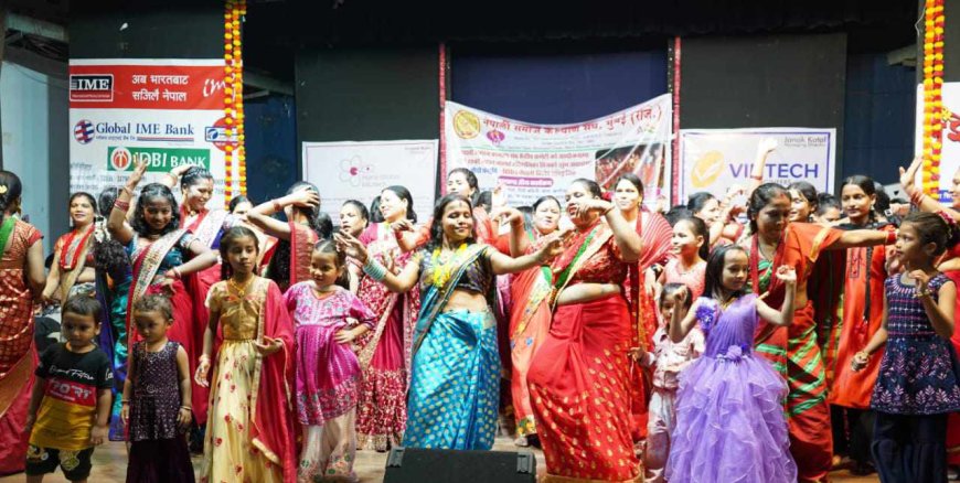 नेपाली कल्याण संघ मुम्बईद्वारा  सम्झनामा तीज संपन्न ।