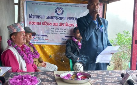 विश्वकर्मा जनकल्याण समाज नेपालको संस्थागत परिचय तथा क्षेत्र विस्तार कार्यक्रम सम्पन्न ।