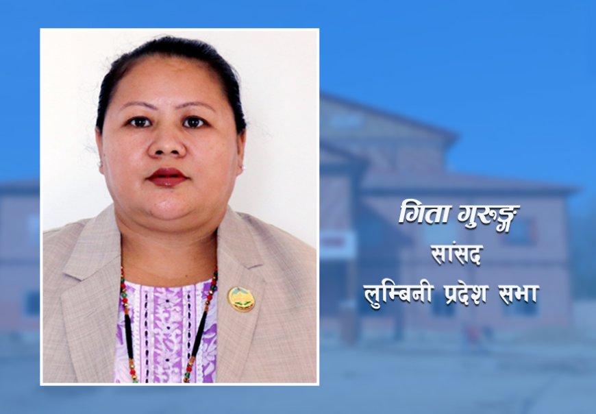 गिता गुरुङ्गले दिइन् सांसद पदबाट राजिनामा