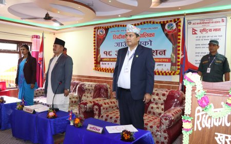 रिब्दीकोट गाउँपालिकाको नीति तथा कार्यक्रम सार्वजनिक : कृषिलाई प्राथमिकता
