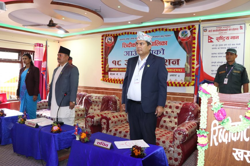 रिब्दीकोट गाउँपालिकाको नीति तथा कार्यक्रम सार्वजनिक : कृषिलाई प्राथमिकता