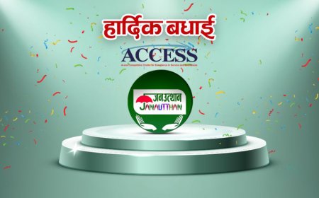 जनउत्थान साकोसलाई एक्सेस सिल्भर ब्राण्ड प्राप्त