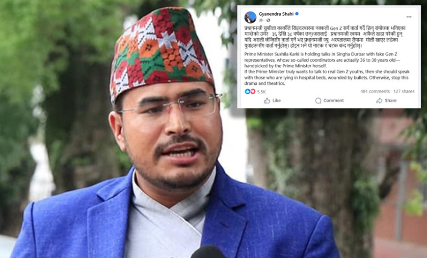प्रधानमन्त्री कार्कीले  नक्कली जेनजीसँग वार्ता गरेको ज्ञानेन्द्र शाहीको आरोप