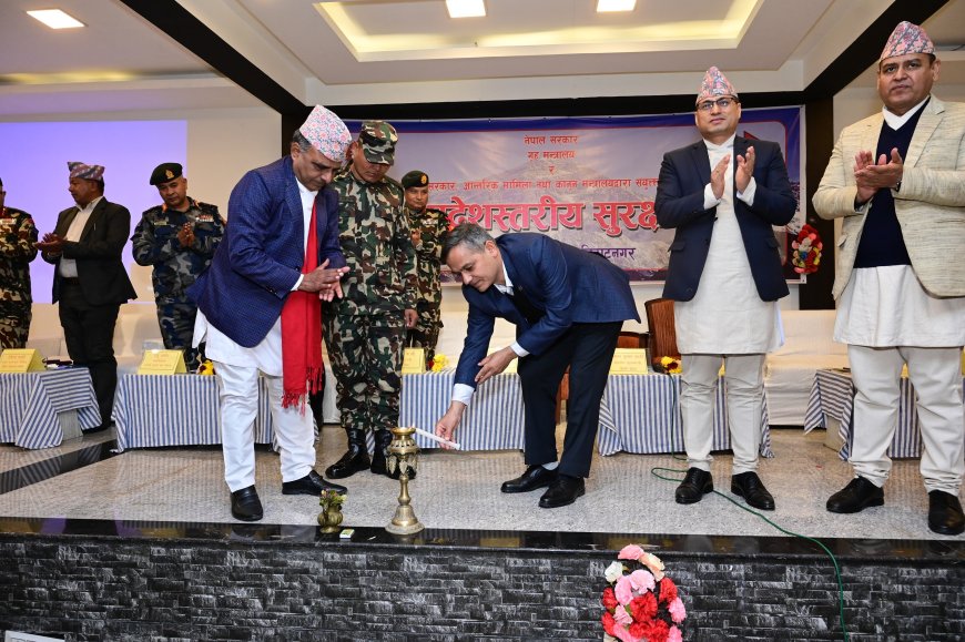गृहमन्त्री ओमप्रकाश अर्यालको प्रमुख आतिथ्यतामा कोशी प्रदेशस्तरीय सुरक्षा गोष्ठी सम्पन्न