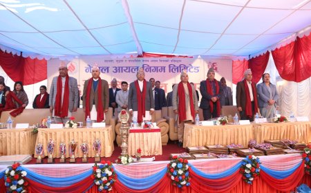 नेपाल आयल निगमको ५६ औं वार्षिकोत्सव समारोह सम्पन्न
