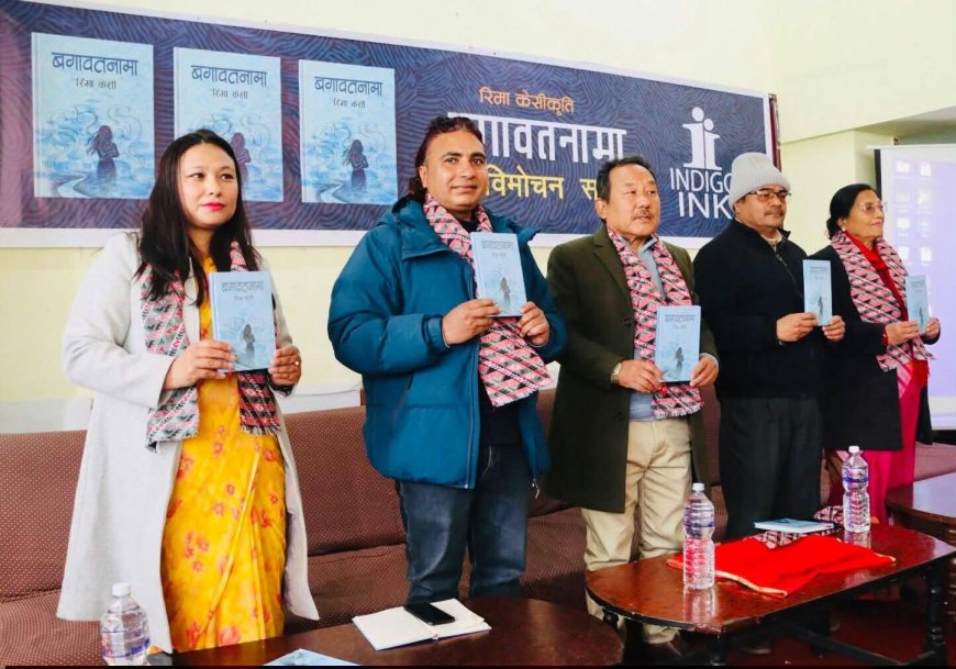 रिमा केसीको तेस्रो कृति ‘बगावतनामा’ सार्वजनिक