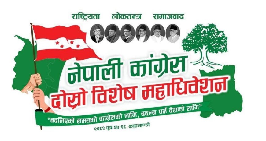 काँग्रेस विशेष महाधिवेशन सुरु, महामन्त्रीद्वय थापा र शर्माले गरे उद्घाटन