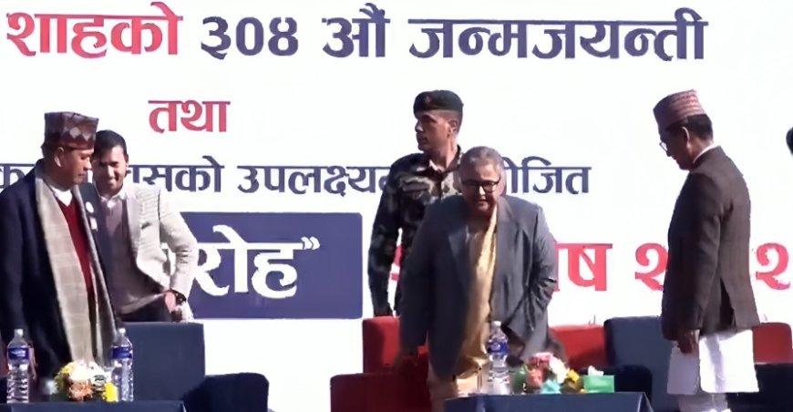 राप्रपाद्वारा आयाेजित चियापान कार्यक्रममा प्रधानमन्त्री सहभागी