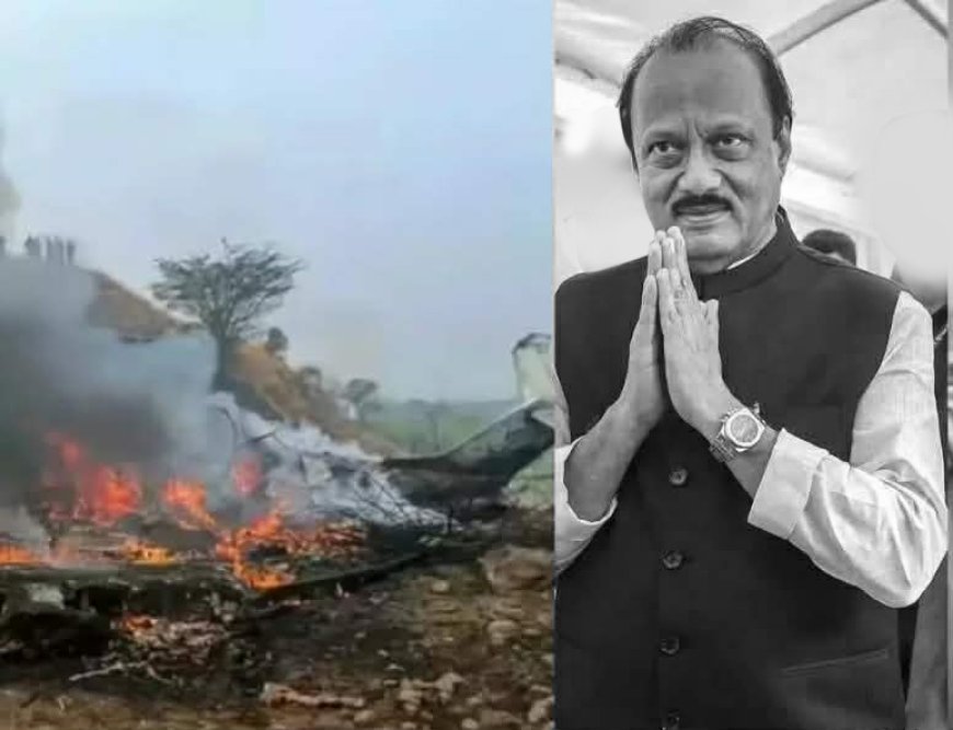 महाराष्ट्रका उपमुख्यमन्त्री अजित पवारको विमान दुर्घटनामा मृत्यु