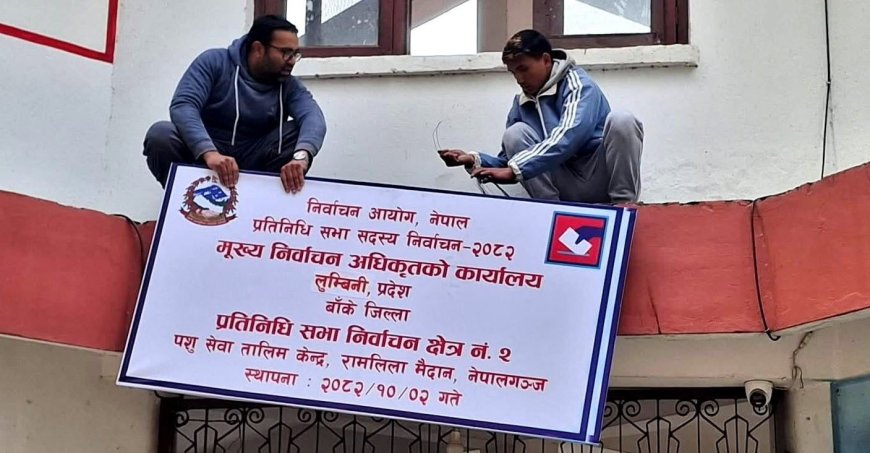 आचारसंहिता पालन गर्ने दल र उम्मेदवारको प्रतिबद्धता