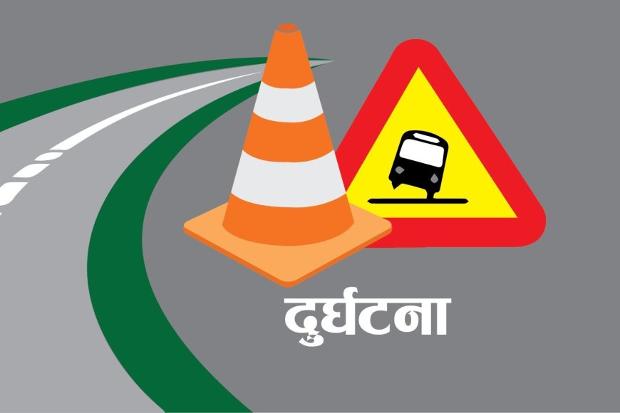 सल्यानमा गाडि दुर्घटना, ३ जनाकाे मृत्यु १५ घाइते