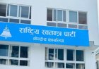 शङ्कास्पद गाडी पार्किङ घटनाप्रति रास्वपाको गम्भीर चासो, प्रेस स्वतन्त्रताको संरक्षण गर्न माग