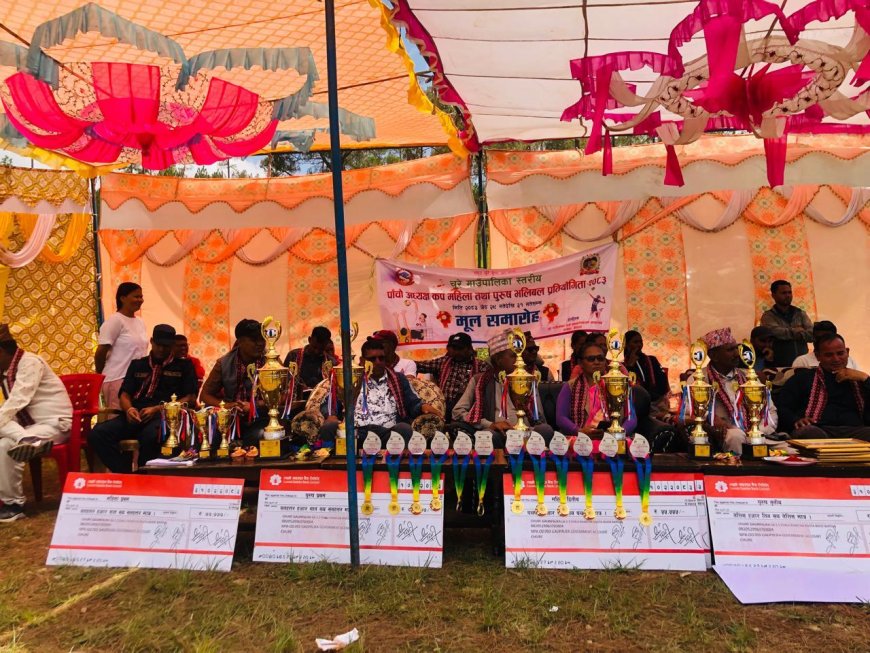 पाँचौँ चुरे गाउँपालिका स्तरीय अध्यक्ष कप महिला तथा पुरुष भलिबल प्रतियोगिता २०८३ सम्पन्न