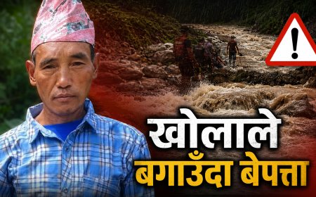 खोलाले बगाउँदा ४८ वर्षीय पुरुष बेपत्ता