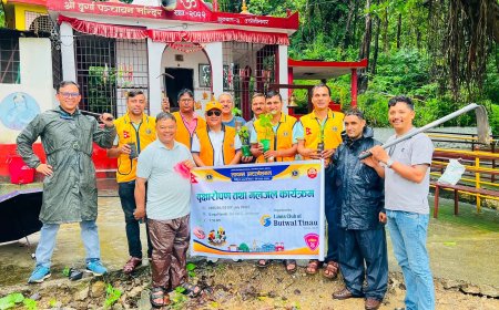 लायन्स क्लब अफ बुटवल तिनाउद्वारा वृक्षारोपण तथा मलजल कार्यक्रम सम्पन्न