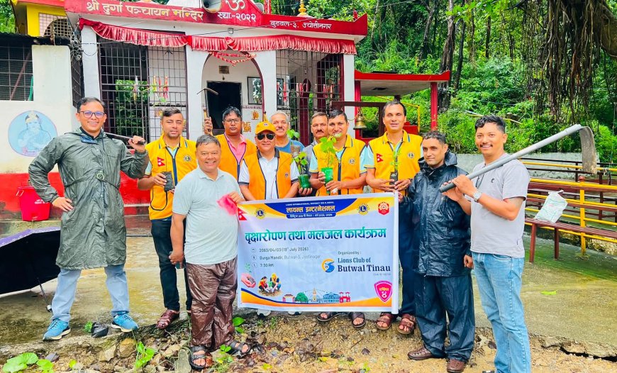 लायन्स क्लब अफ बुटवल तिनाउद्वारा वृक्षारोपण तथा मलजल कार्यक्रम सम्पन्न